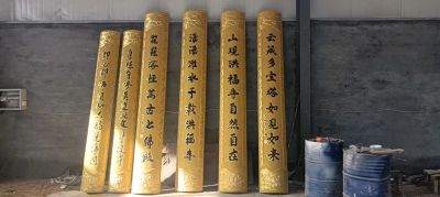 銅浮雕漆金對(duì)聯(lián)