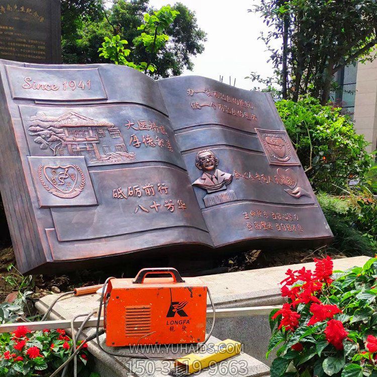 銅雕書，學(xué)校校園景觀雕塑