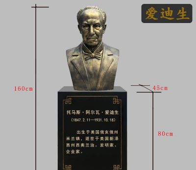 校園名人銅雕世界偉人愛(ài)迪生雕塑
