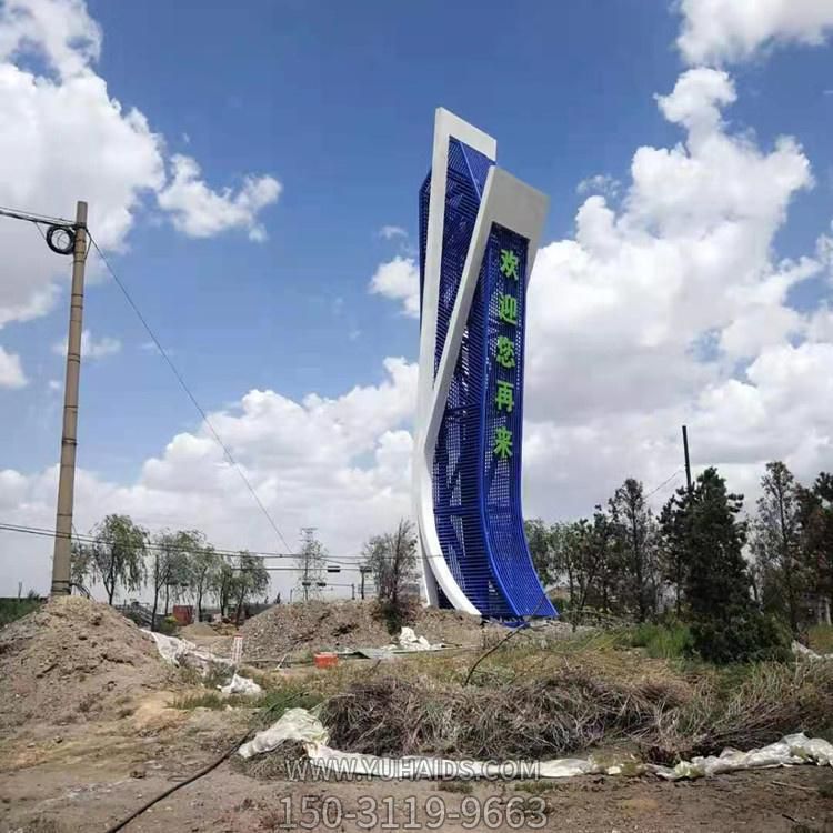 戶(hù)外公園不銹鋼創(chuàng)意景觀標(biāo)識(shí)標(biāo)志雕塑