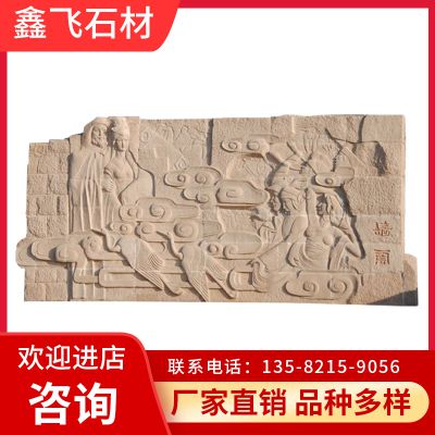 加工定制石雕壁畫(huà)浮雕九龍壁 戶外園林古建影壁墻設(shè)計(jì) 石雕壁畫(huà)_1927