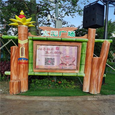 玻璃鋼卡通展示牌，幼兒園兒童樂園展牌