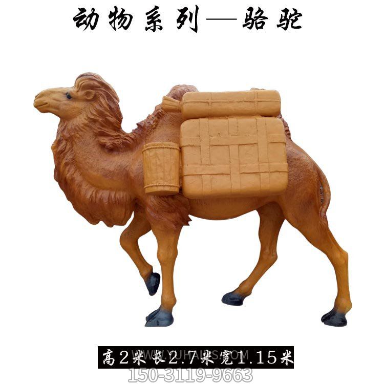 園林景區(qū)大型玻璃鋼仿真動物駱駝雕塑