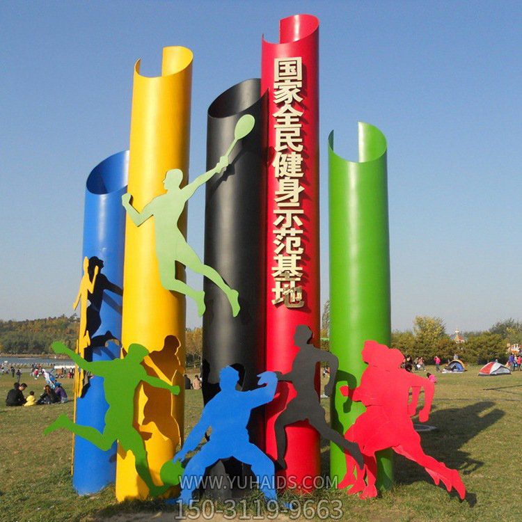 園林?jǐn)[放不銹鋼運動標(biāo)識景觀雕塑