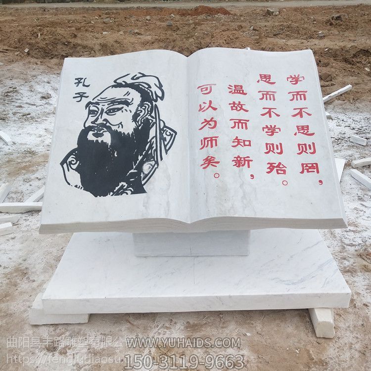大理石石雕戶外公園書(shū)籍雕塑