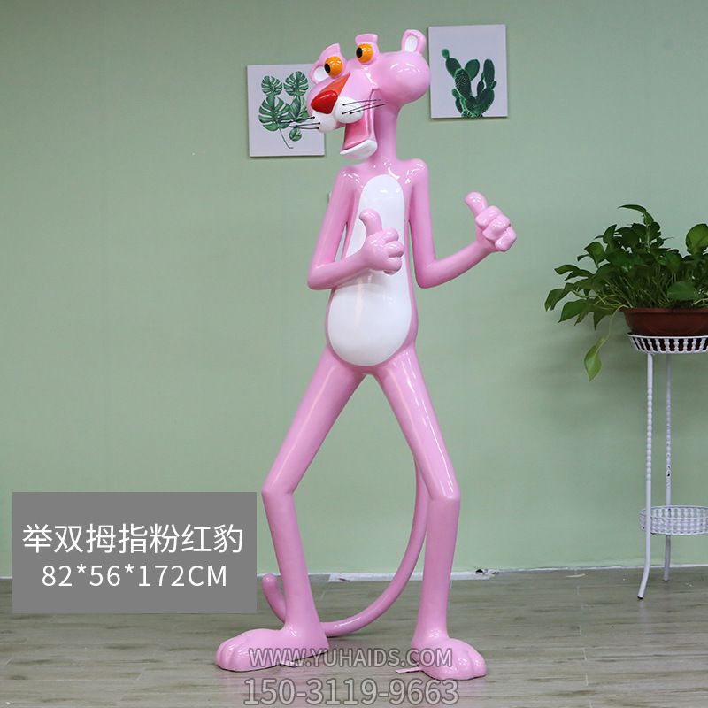 商場(chǎng)、卡通創(chuàng)意彩繪樹(shù)脂粉紅豹雕塑