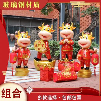 商業(yè)街裝飾四只招財(cái)進(jìn)寶紅色玻璃鋼牛雕塑