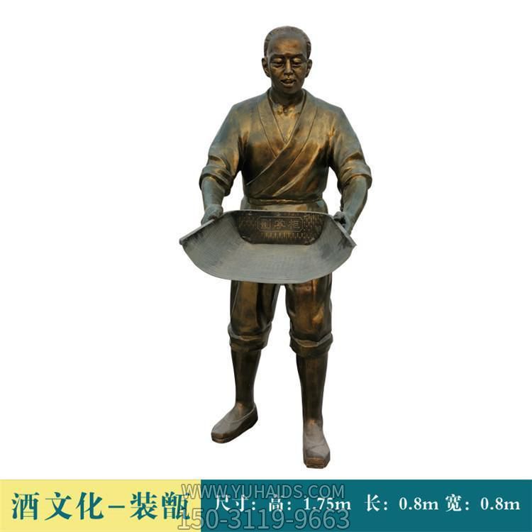 裝甑，玻璃鋼古代釀酒工藝雕塑