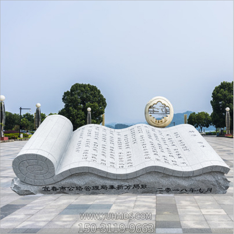 石雕書(shū)，城市廣場(chǎng)大型仿古書(shū)卷，刻字古書(shū)景觀雕塑