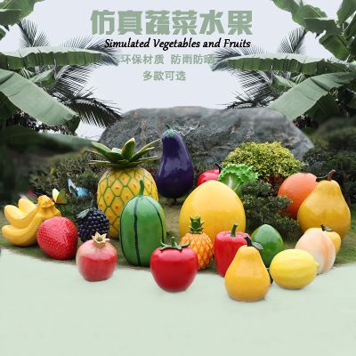 農(nóng)場(chǎng)景觀(guān)仿真水果玻璃鋼模型擺件園區(qū)裝飾