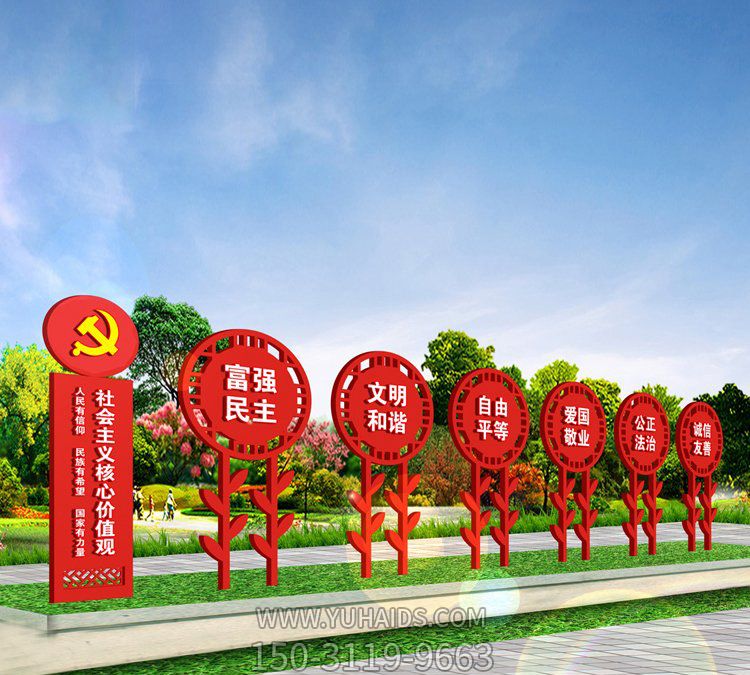 公園廣場(chǎng)創(chuàng)意玻璃鋼彩繪黨價(jià)值觀雕塑