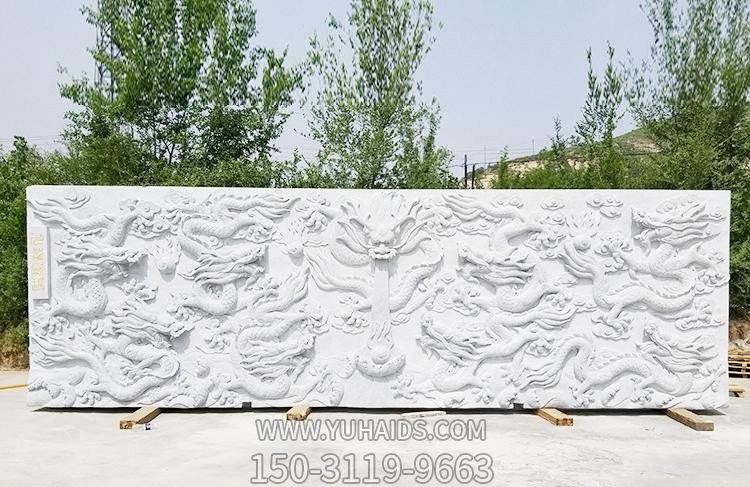 公園園林漢白玉九龍壁石雕 公園園林漢白玉九龍壁石雕