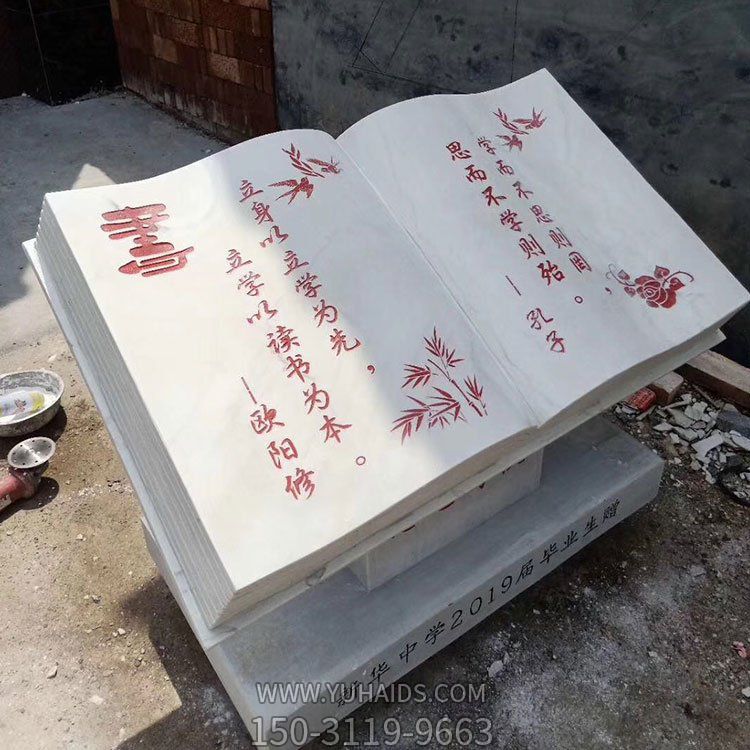 大理石石雕園林廣場(chǎng)書籍雕塑