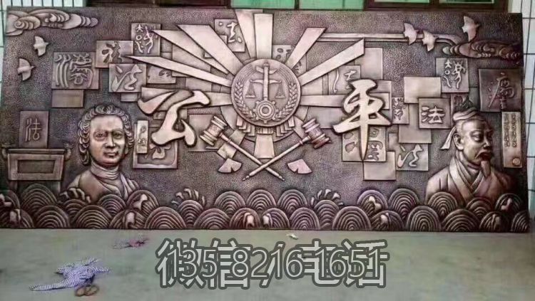 法院法制主題浮雕壁畫(huà)