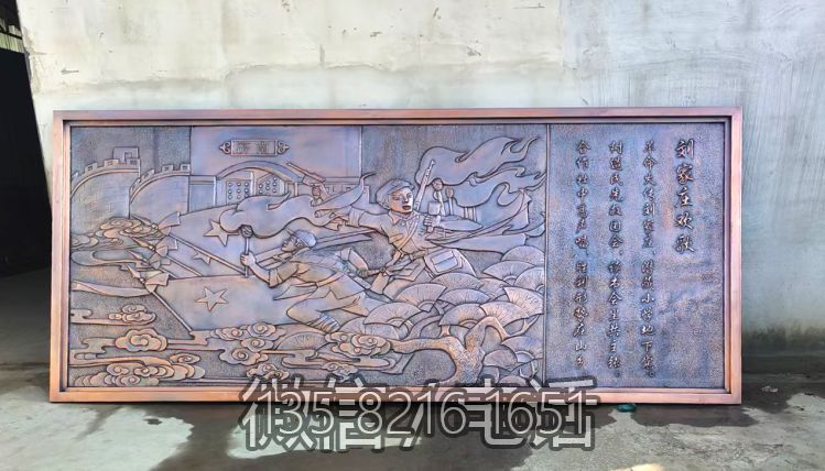 革面主題浮雕畫