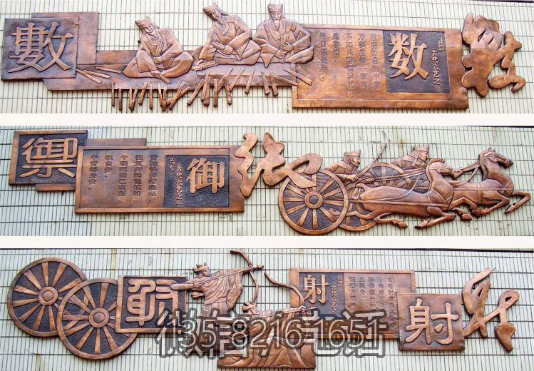 六藝鍛銅浮雕之?dāng)?shù)、御、射