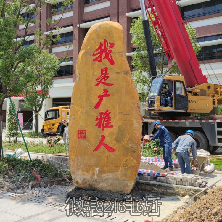 城市刻字石頭自然黃蠟石石雕擺件