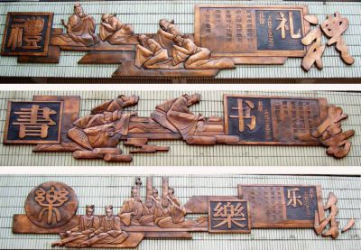 六藝鍛銅浮雕之禮、書、樂