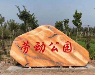 晚霞紅刻字自然石頭