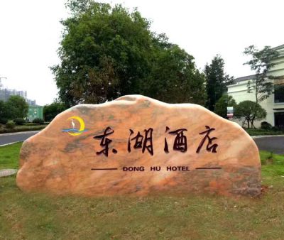 賓館酒店刻字地標晚霞紅石頭擺件