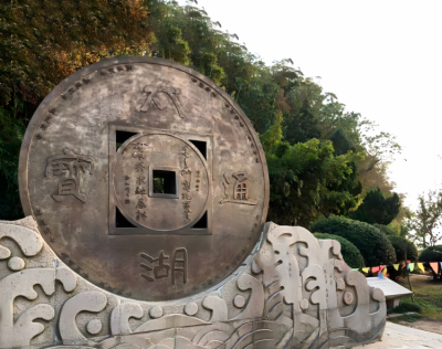 “太湖通寶”鍛銅銅錢雕塑