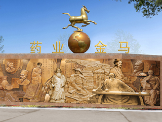 金馬藥業(yè)大門銅浮雕墻設(shè)計方案